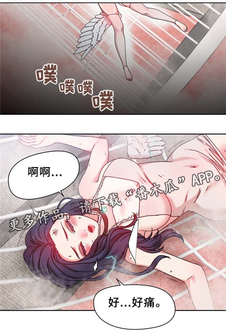 缆绳松了英文怎么说漫画,第66章：命中的另一半!2图