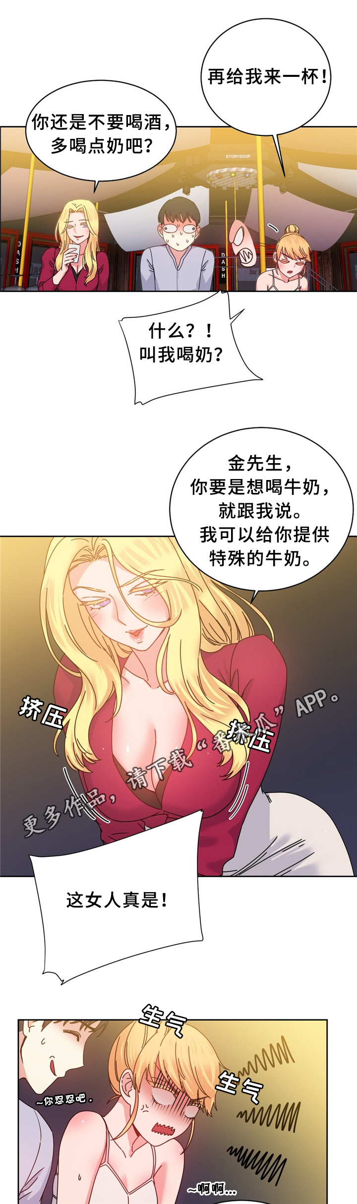 缆绳的插接方法漫画,第57章：双人对决3图