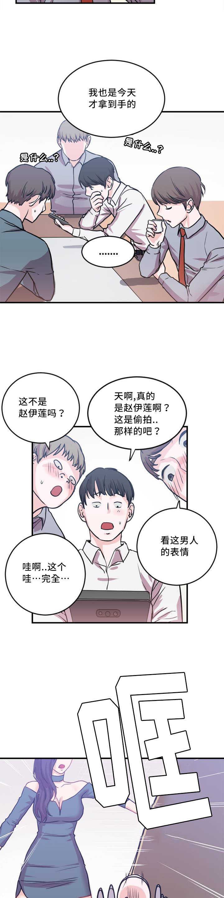 缆绳伤人图片漫画,第5章：视频1图