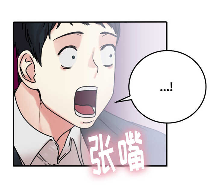 缆绳的缆是指什么用的粗绳漫画,第19章：疯女人1图