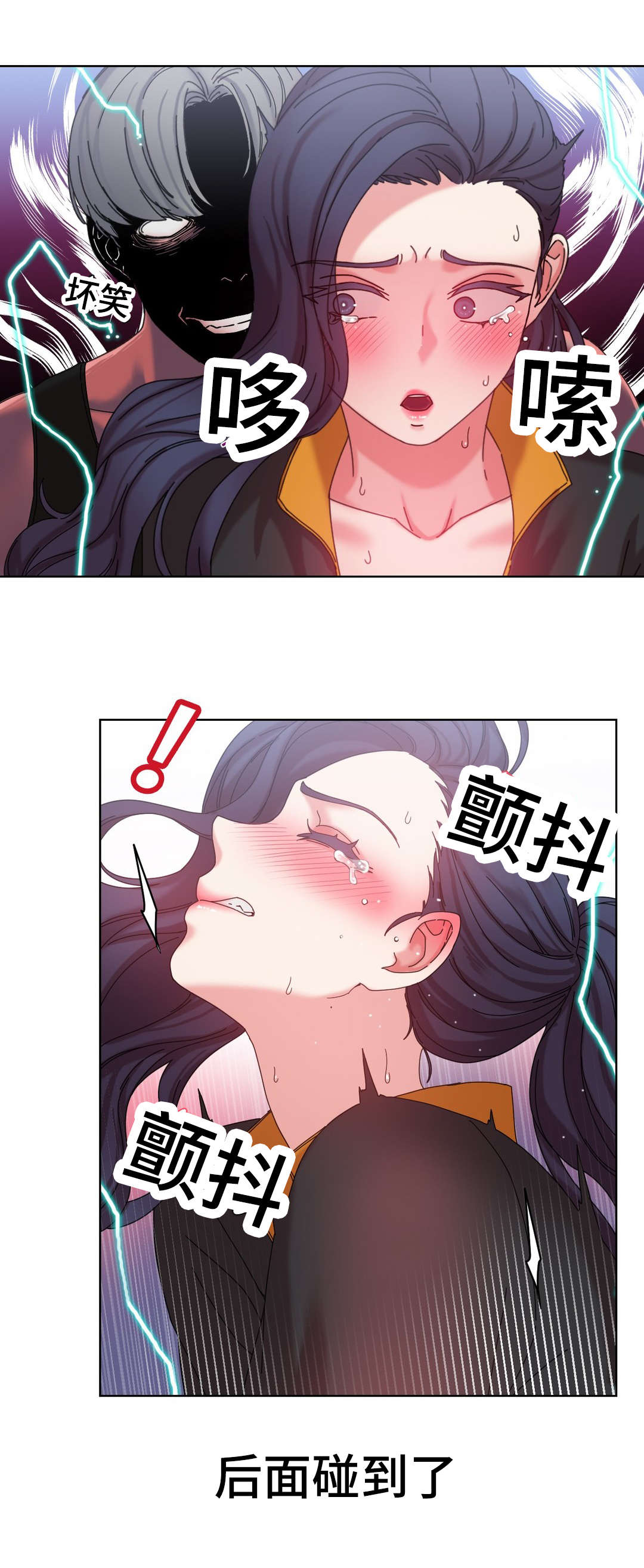 缆绳应力监测的目的是()。漫画,第43章：出大事了2图