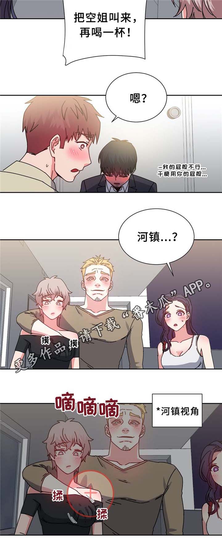 缆绳直径每米多重漫画,第74章：南根吗?!3图