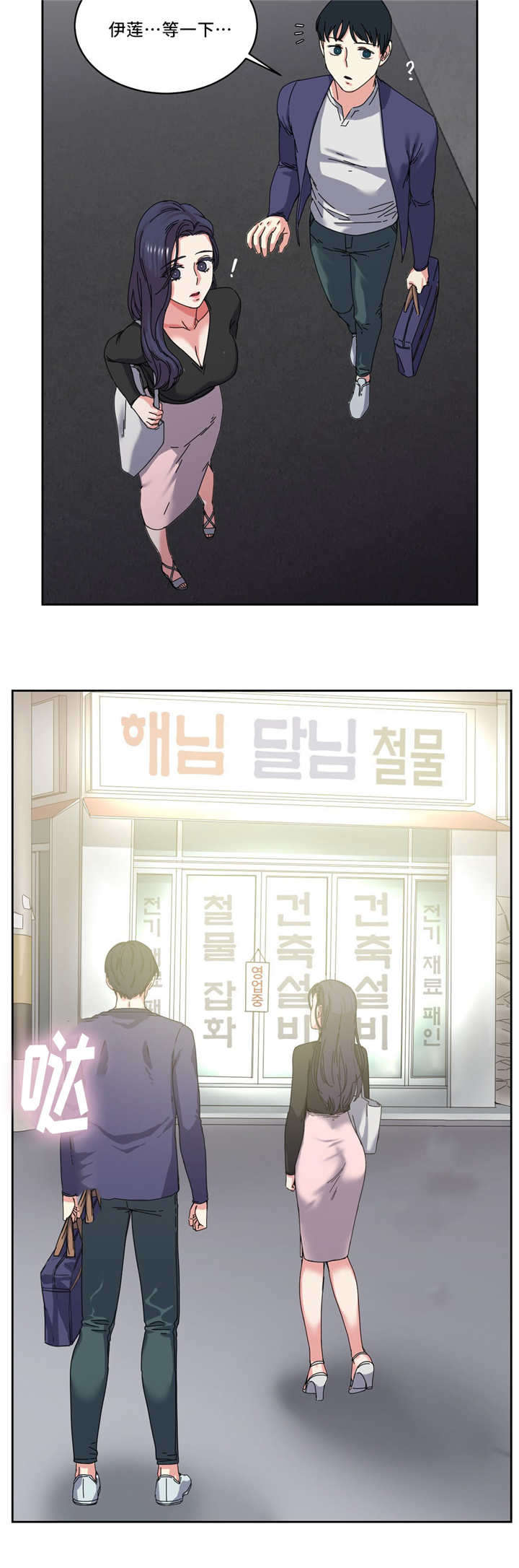 缆绳漫画,第52章：副作用4图