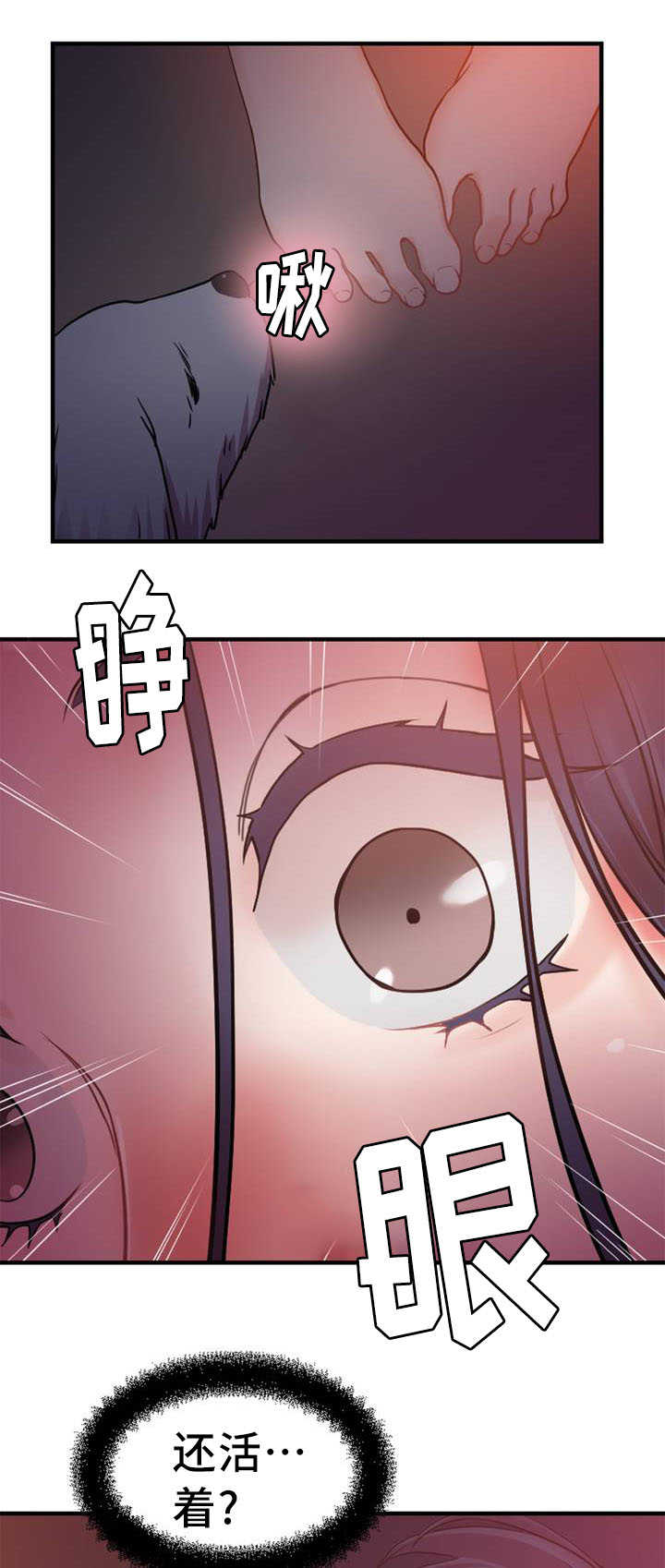 电梯缆绳漫画,第6章：第二条缆绳1图