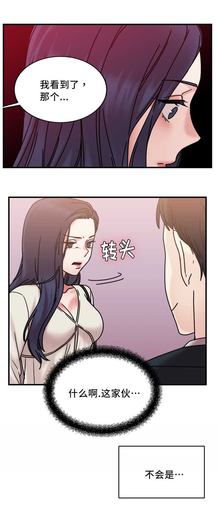 缆绳的缆是指什么用的粗绳漫画,第19章：疯女人4图