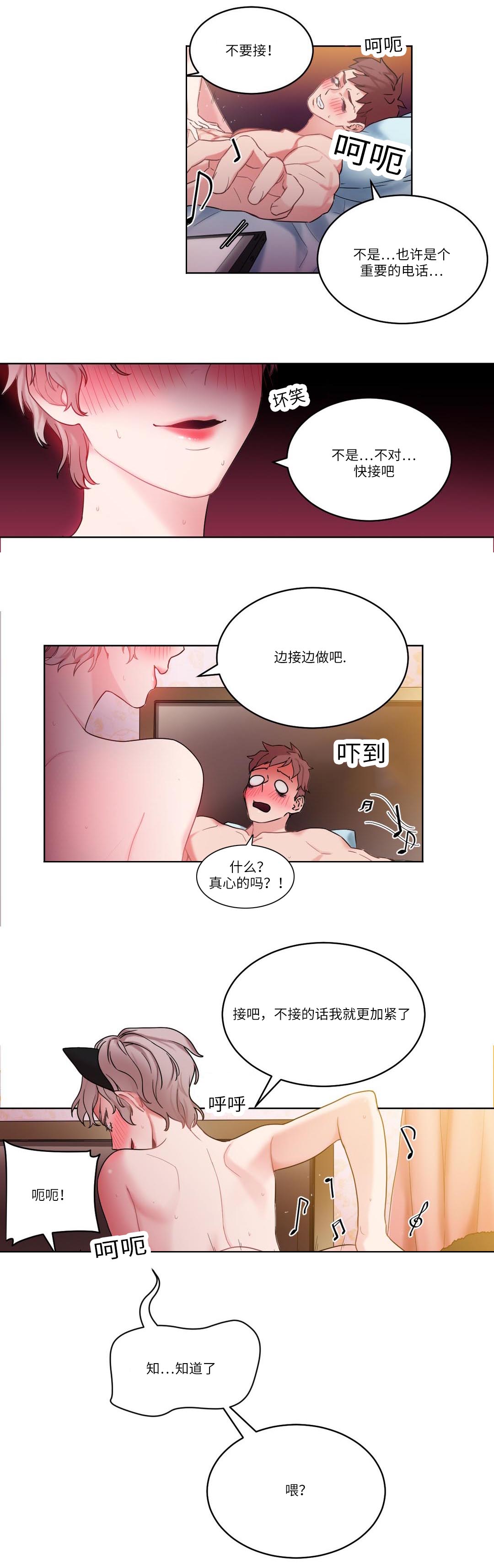 缆绳液位计工作原理漫画,第31章：新闻3图