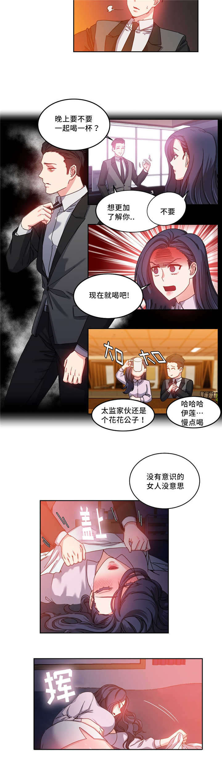 缆绳接法漫画,第51章：代理1图