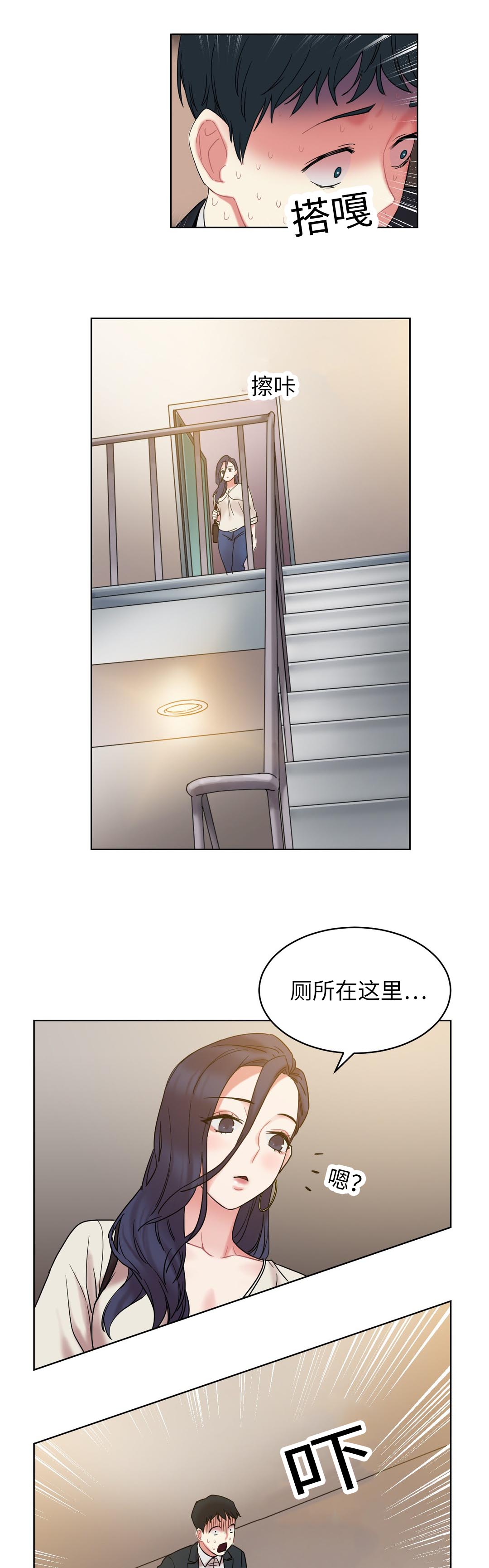 缆绳式料位计漫画,第28章：误会2图