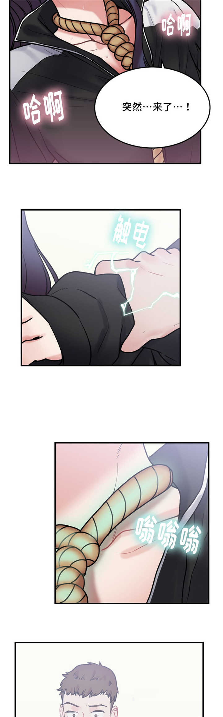 缆绳厂家漫画,第11章：没有效果2图