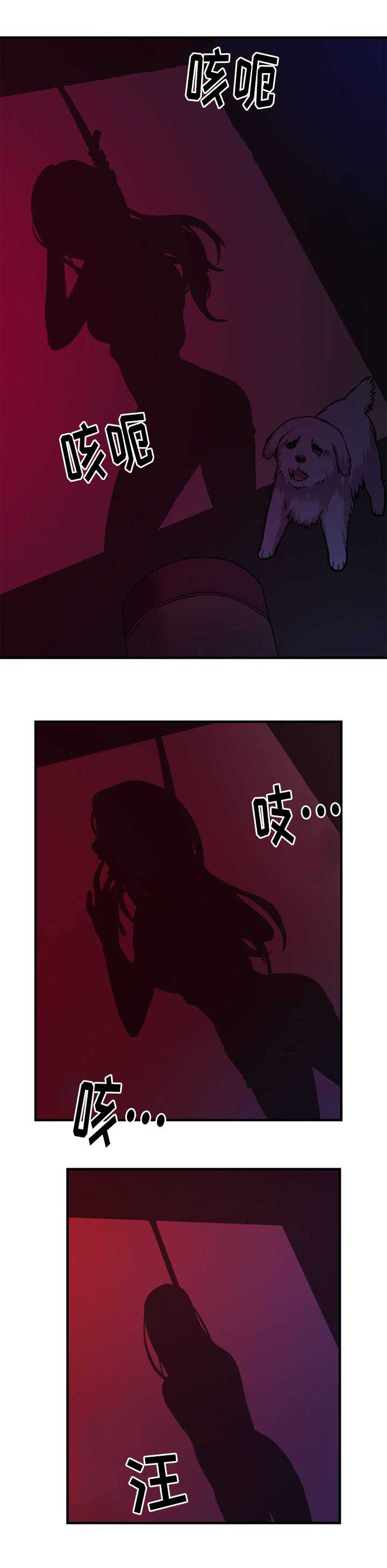 电梯缆绳漫画,第6章：第二条缆绳4图