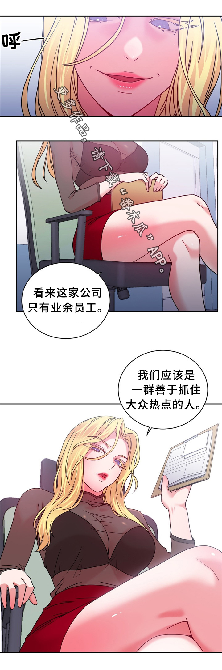 缆绳式料位计漫画,第60章：突然下手2图