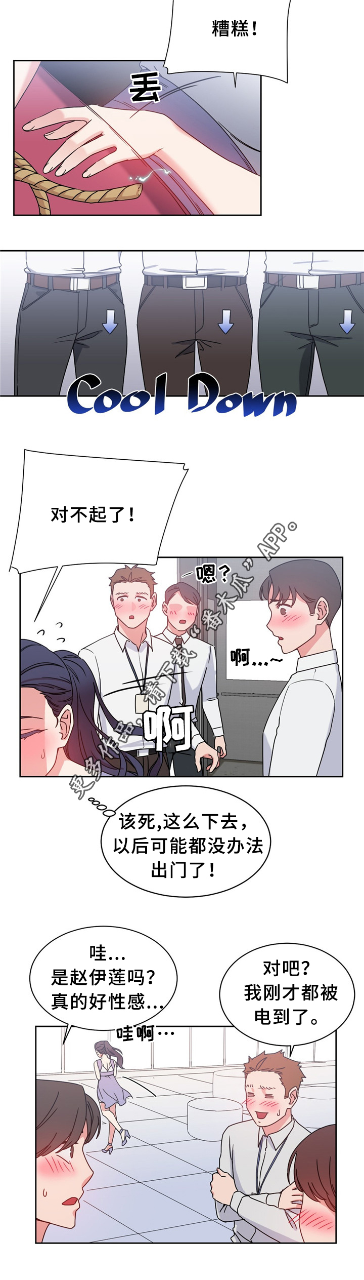缆绳高分子漫画,第59章：吃掉赵伊莲2图