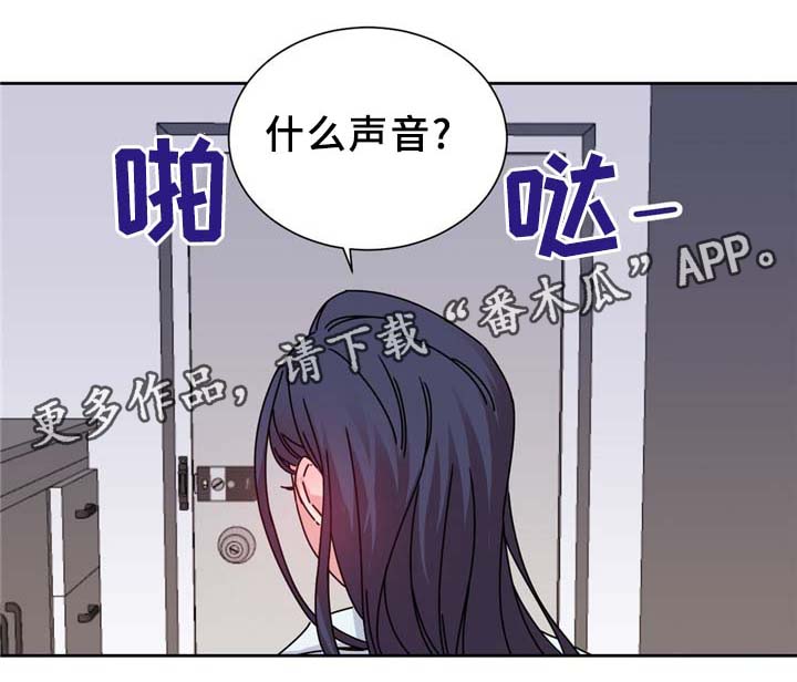 缆绳护栏漫画,第69章：反转4图