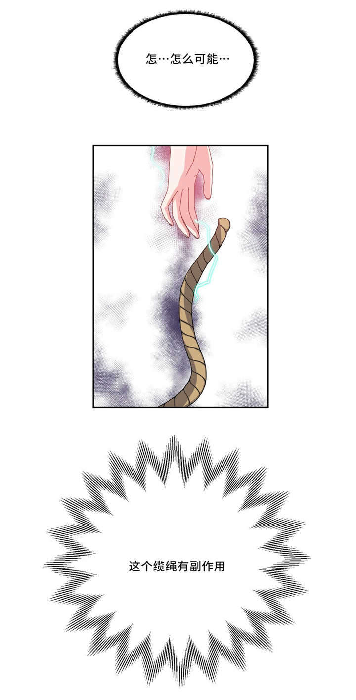 缆绳漫画,第52章：副作用1图