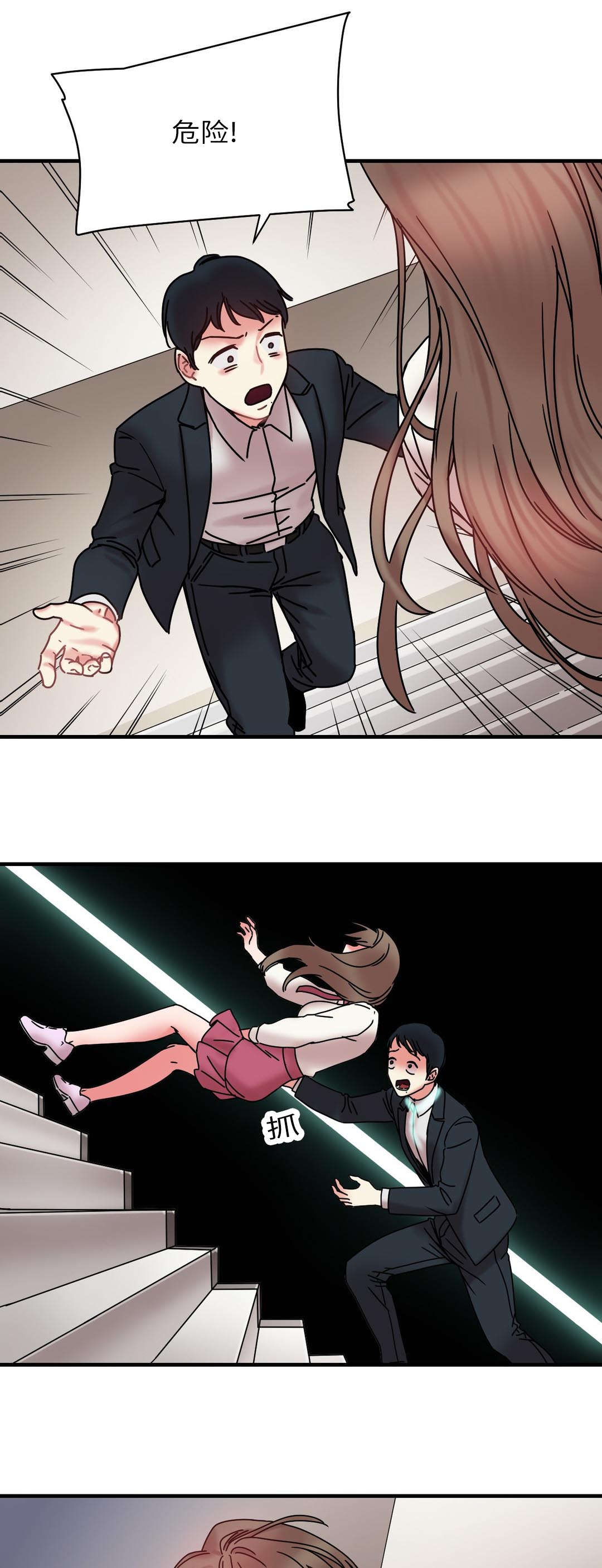 缆绳卷绕装置漫画,第27章：奇怪的姿势1图