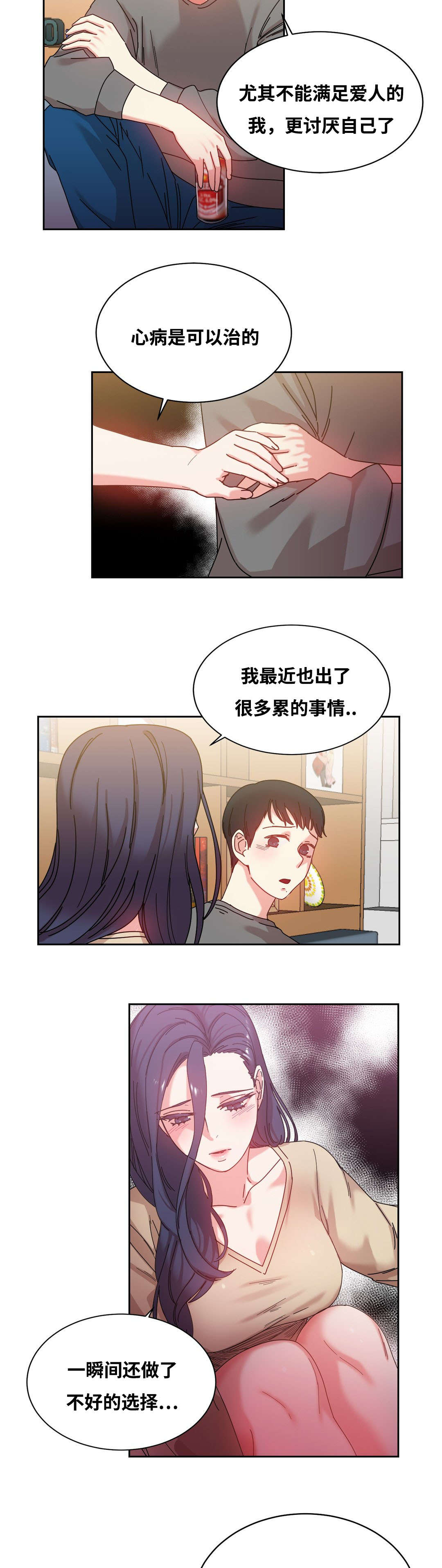 缆绳应力监测的目的是漫画,第47章：亲2图