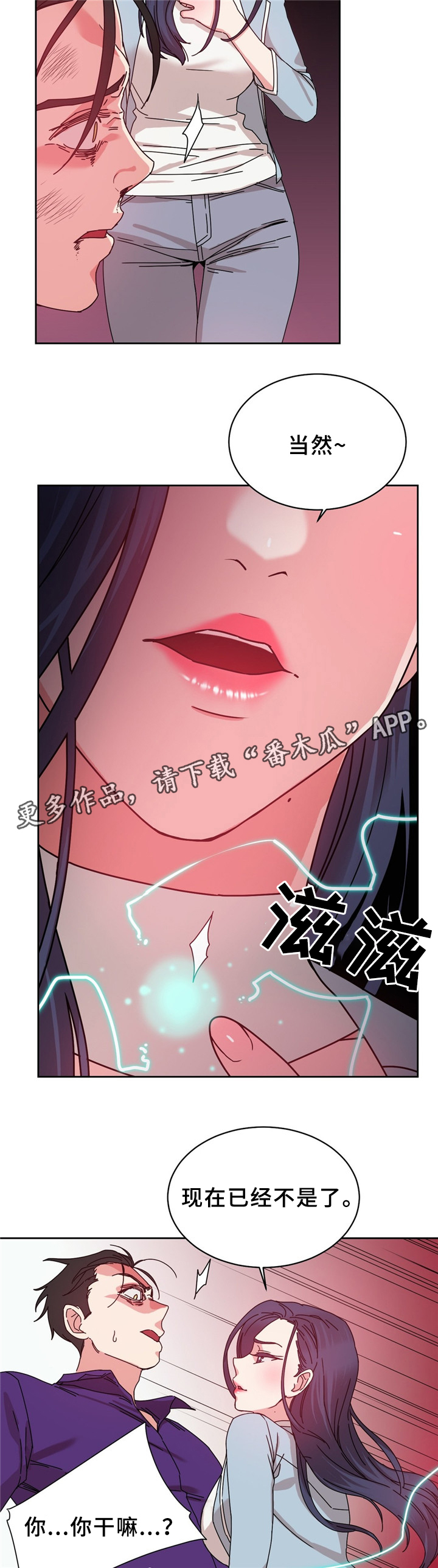 缆绳用耐磨水性聚氨酯涂层材料漫画,第63章：累死的一天3图