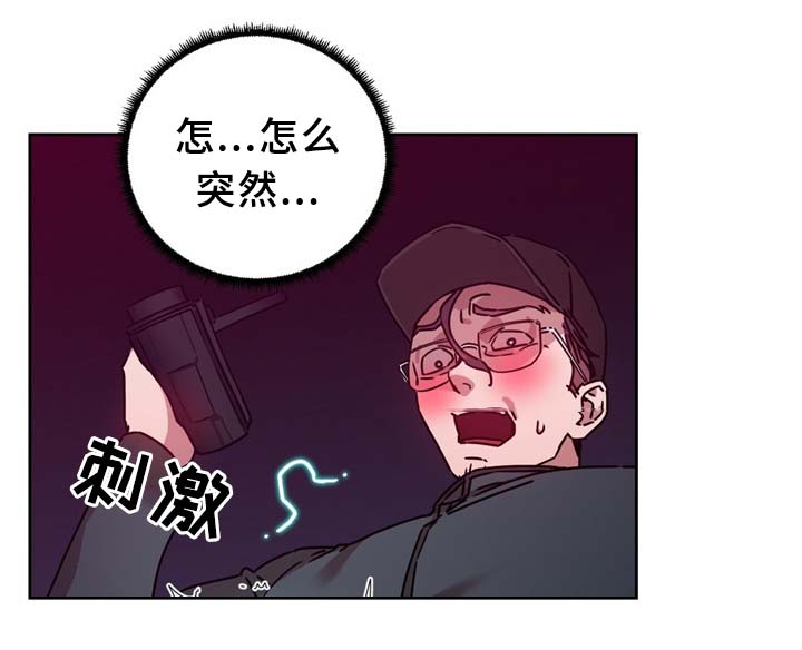 缆绳接法漫画,第64章：不要啦2图