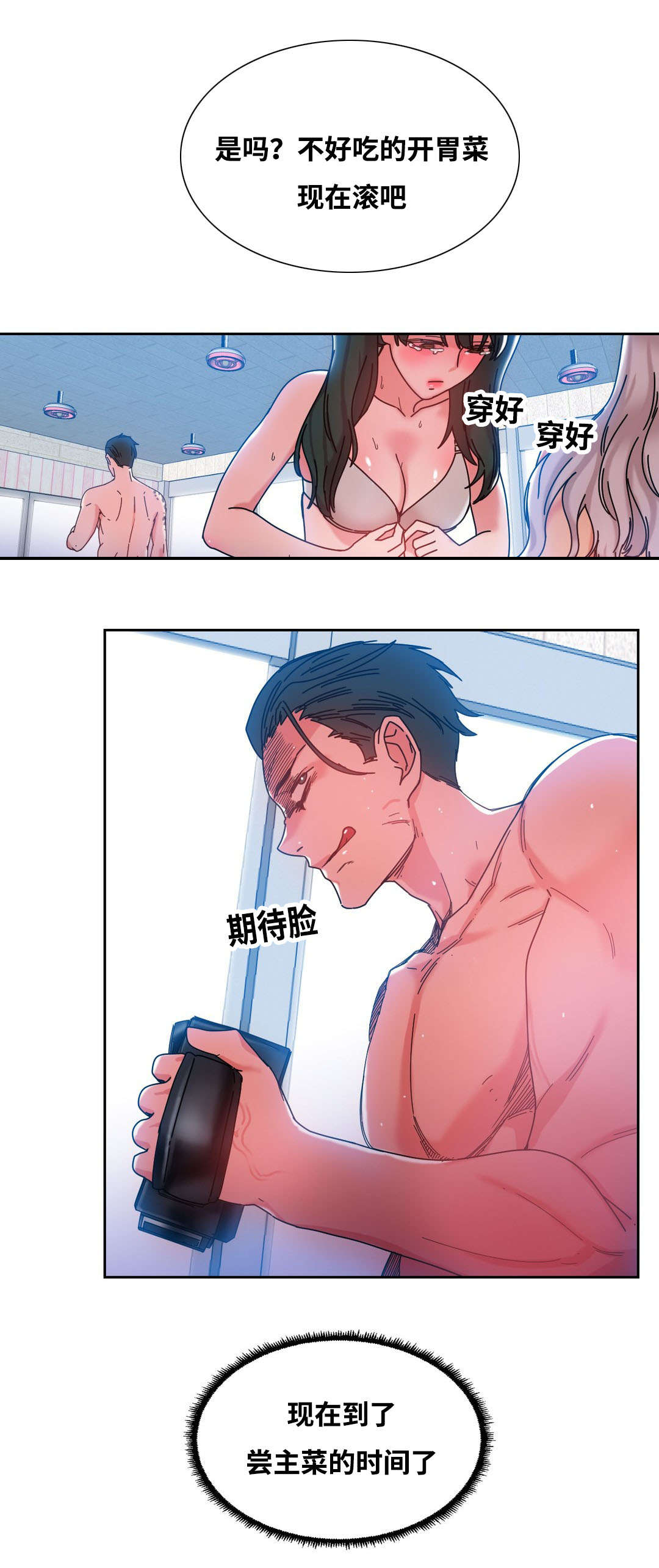 缆绳系桩解压视频漫画,第48章：人气爆棚4图