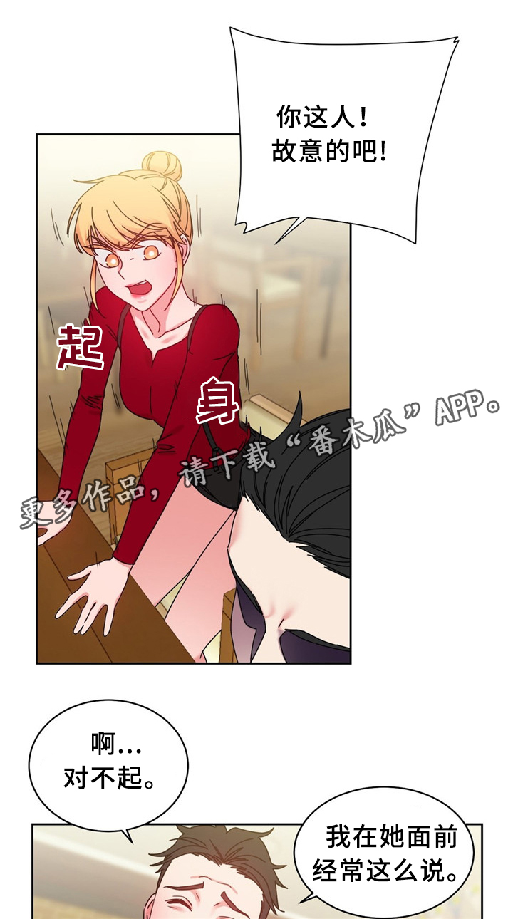 缆绳式料位计漫画,第62章：以假乱真2图