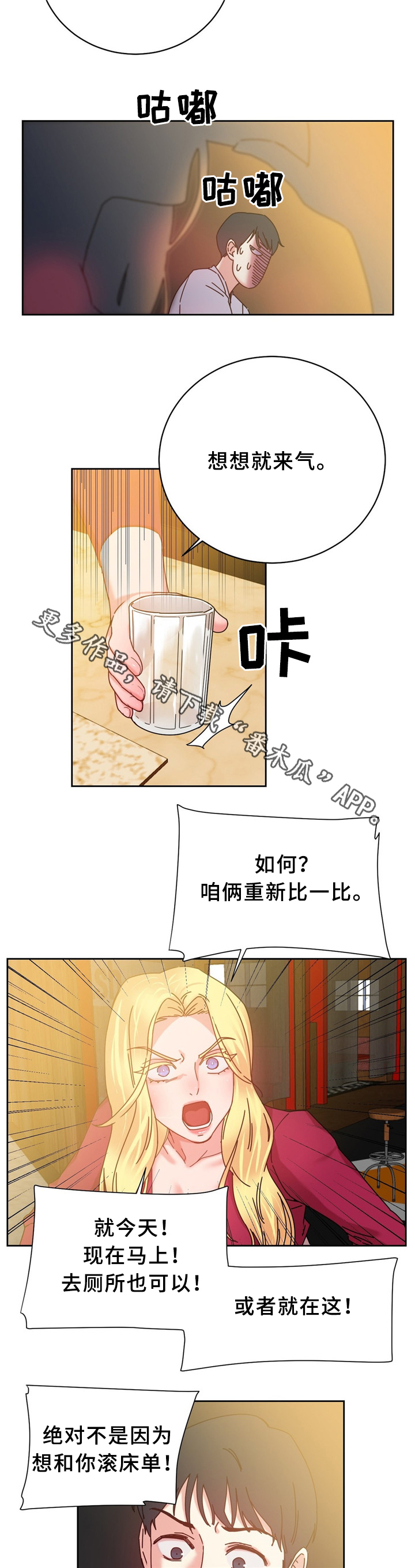 缆绳的插接方法漫画,第57章：双人对决4图