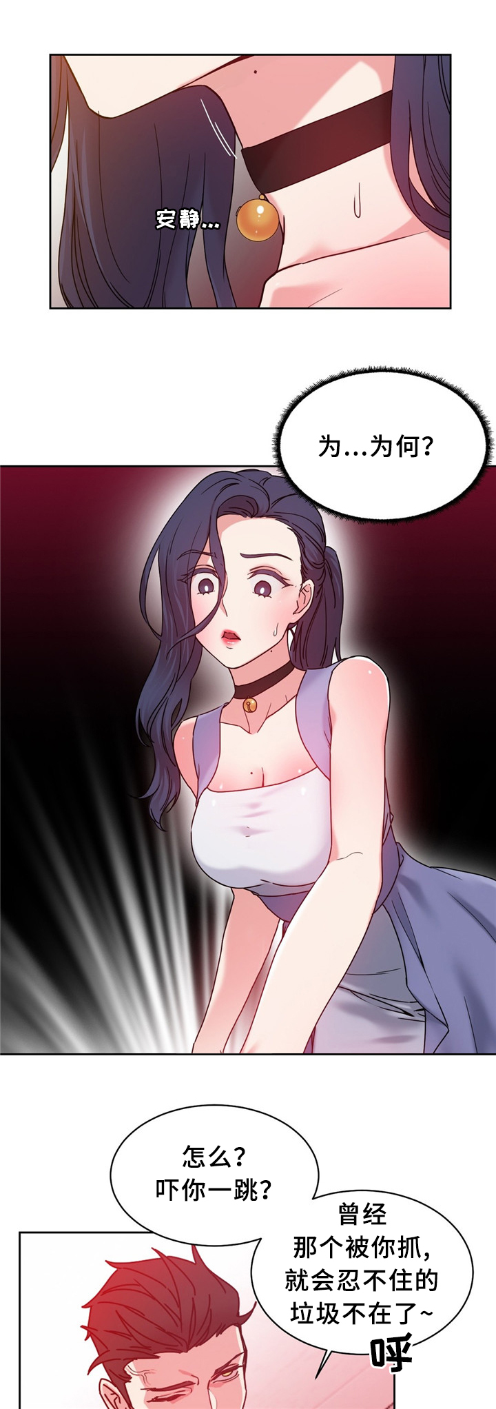 缆绳机厂家漫画,第58章：我真是嗨到不行了4图