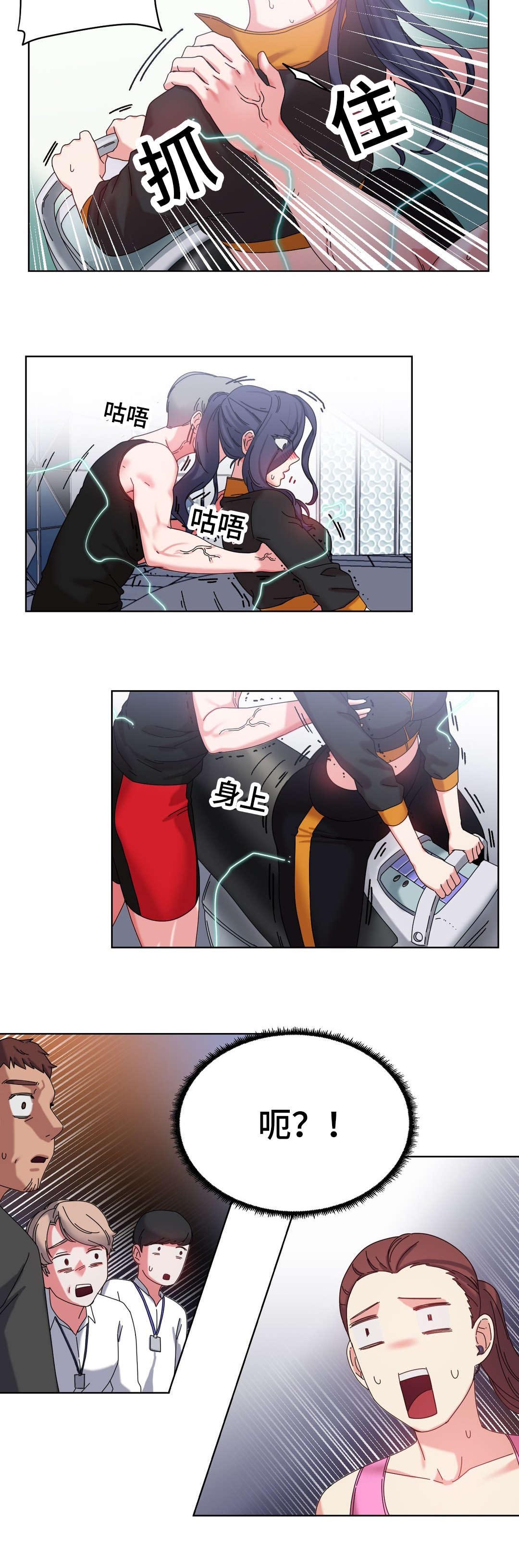 缆绳卷绕装置漫画,第43章：出大事了3图