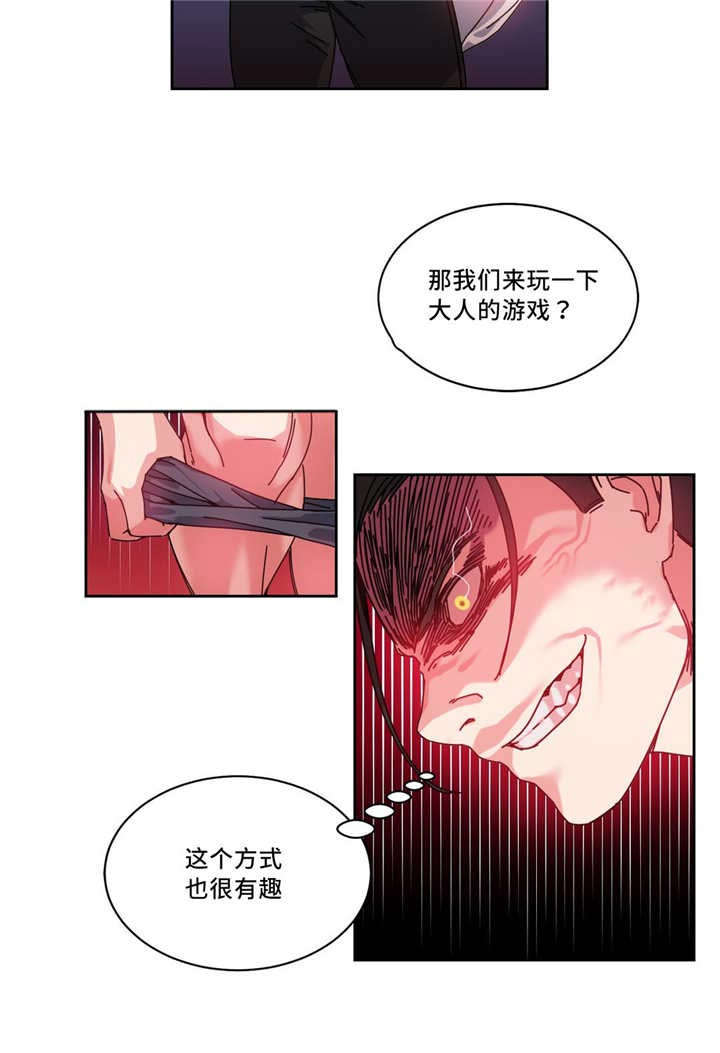 缆绳接法漫画,第51章：代理1图