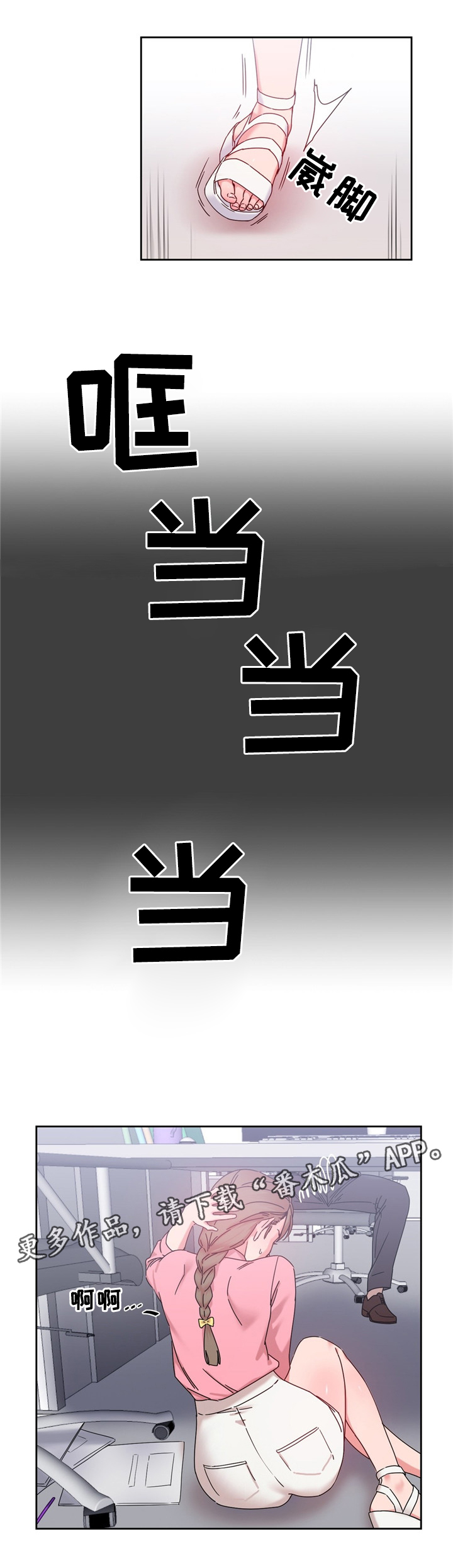 缆绳的种类漫画,第60章：突然下手1图