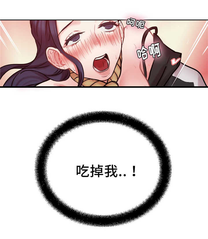 缆绳最小破断负荷在哪里查找呢漫画,第12章：神秘能力5图