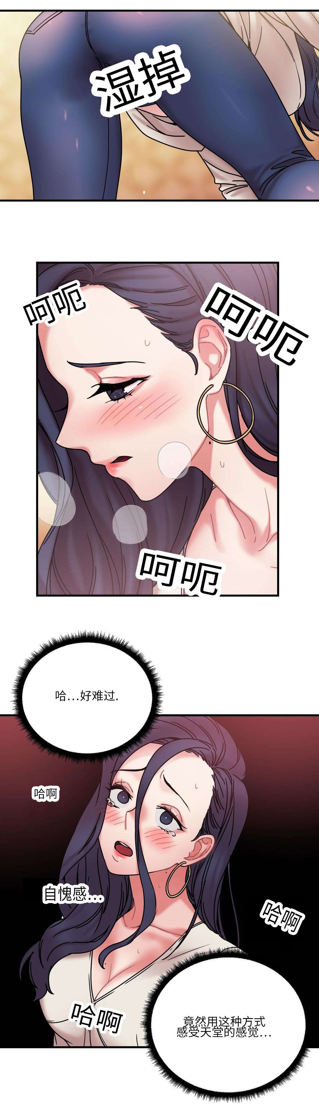 缆绳漫画,第26章：地铁上的那个女人3图