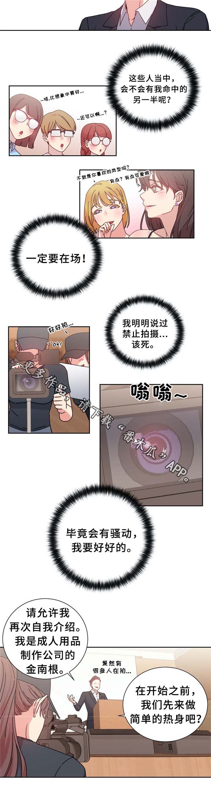 缆绳漫画,第72章：果然不可能呀2图