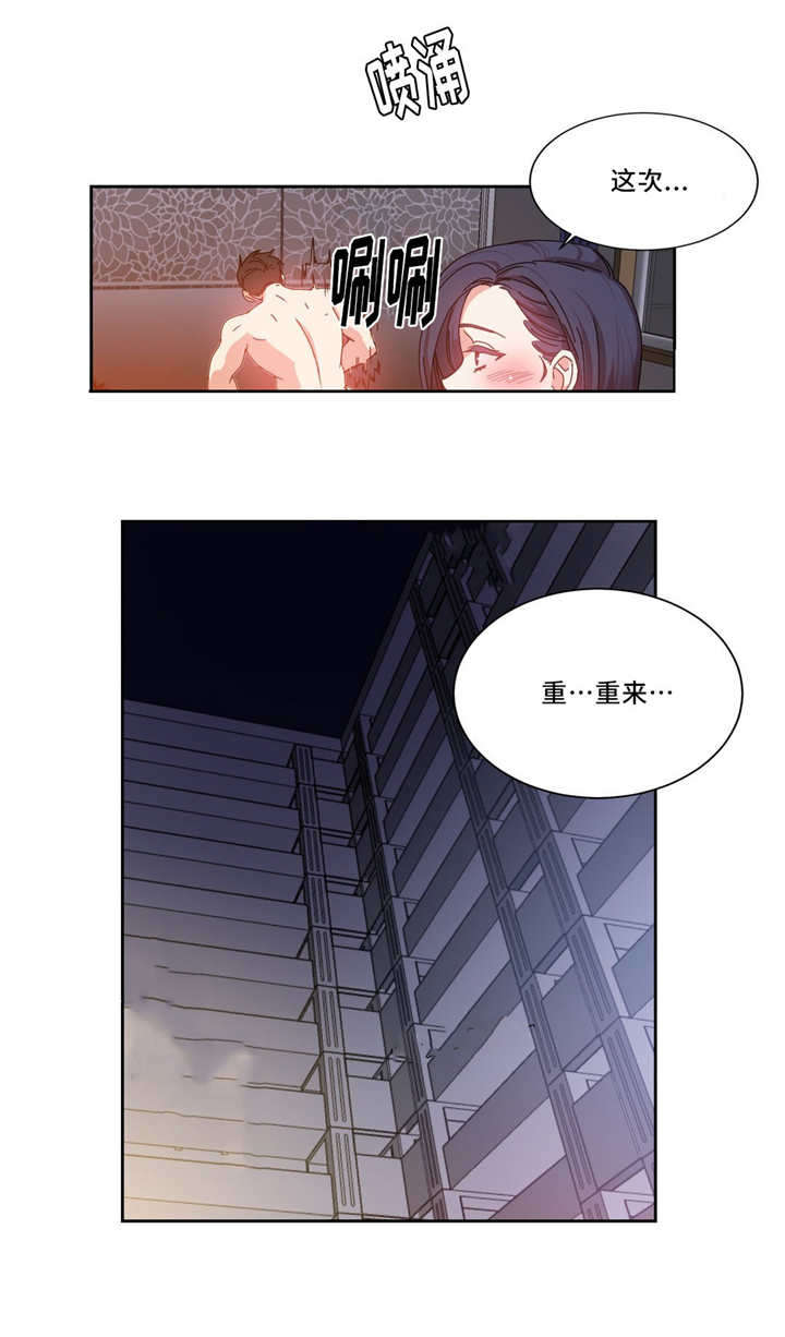 缆绳漫画,第52章：副作用1图