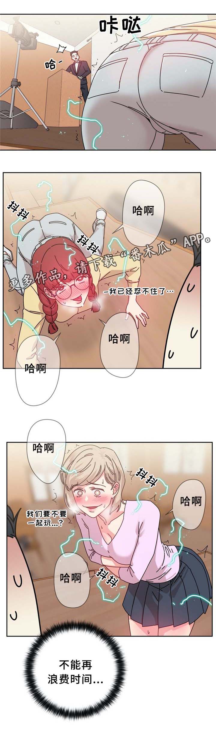 缆绳漫画,第72章：果然不可能呀1图