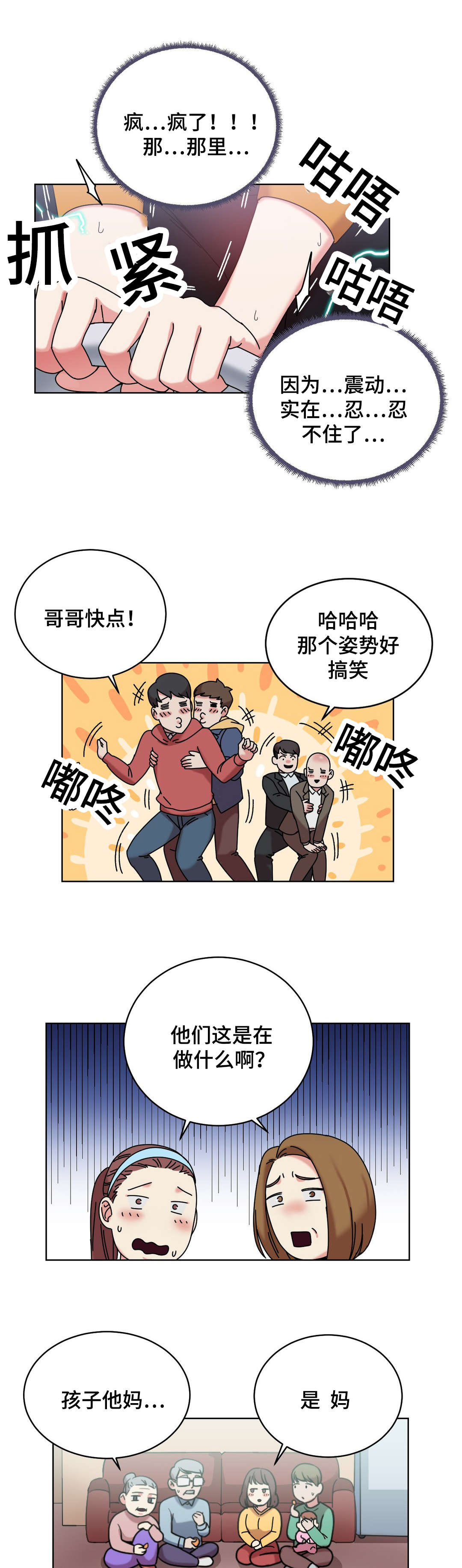 缆绳直径每米多重漫画,第44章：都将成为我的1图