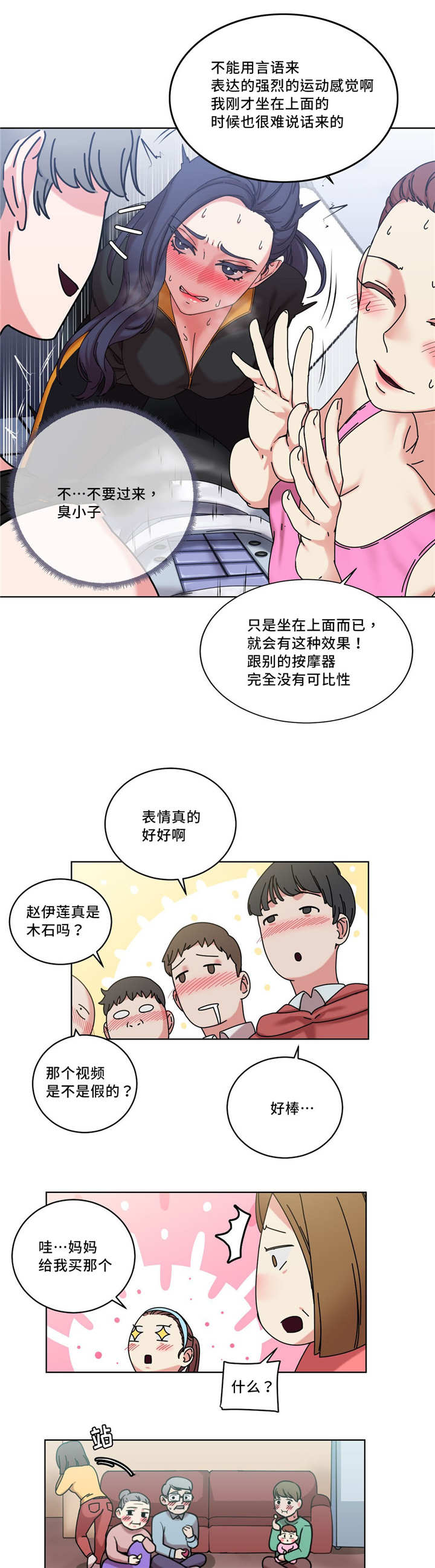 缆绳液位计工作原理漫画,第41章：大发4图