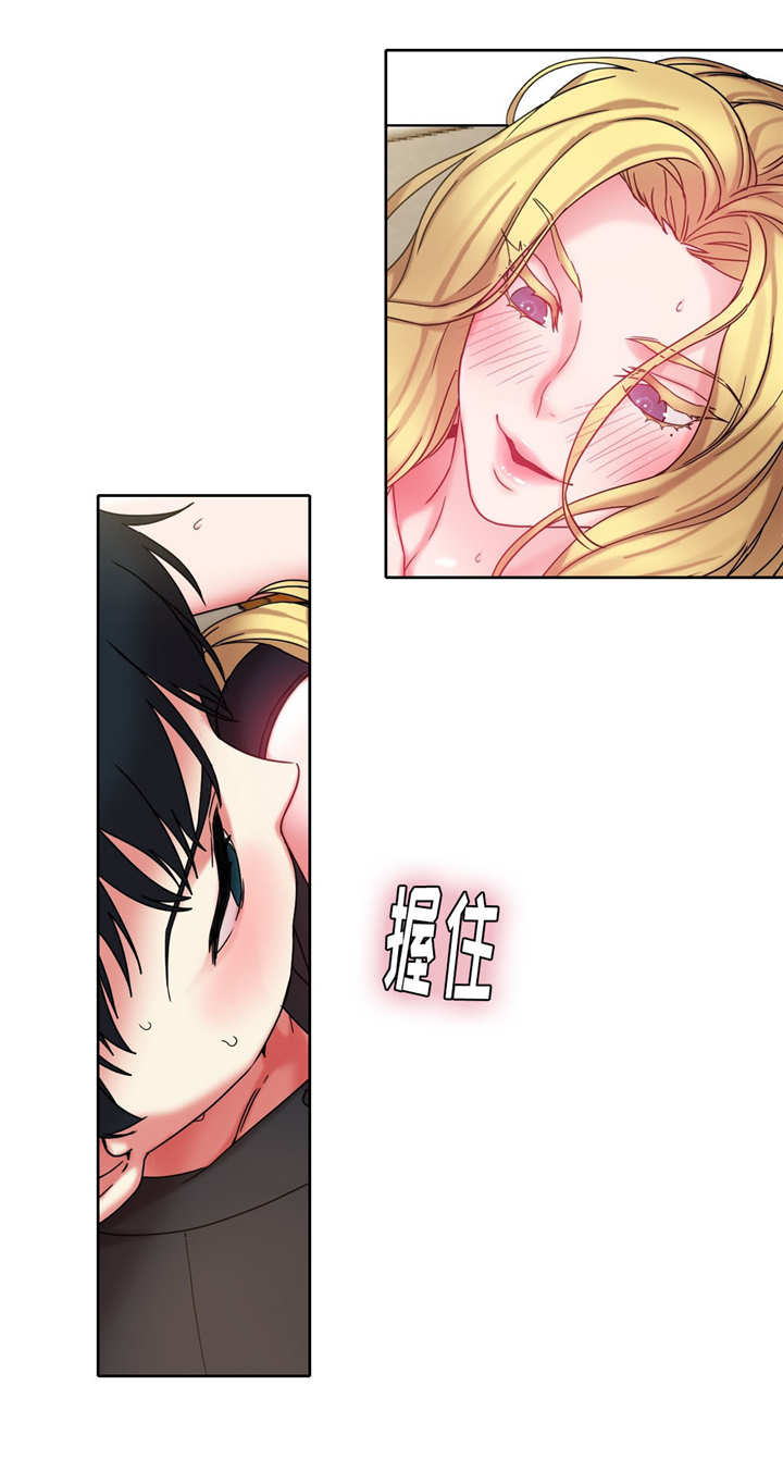 缆绳的种类漫画,第34章：变得有趣了5图