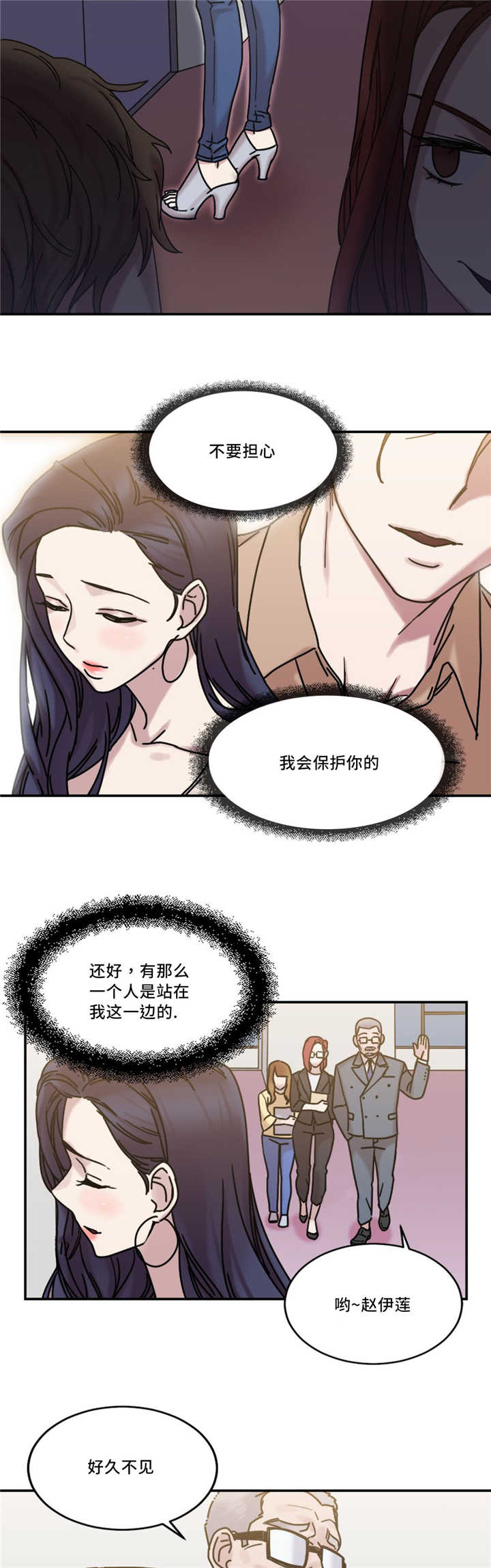 缆绳漫画,第21章：形象1图