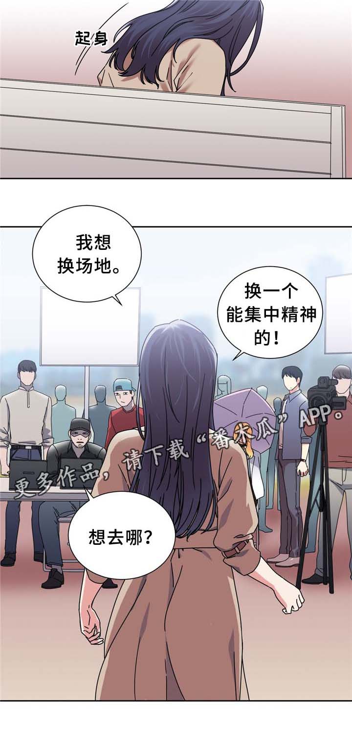 缆绳卷绕装置漫画,第65章：广场大招1图