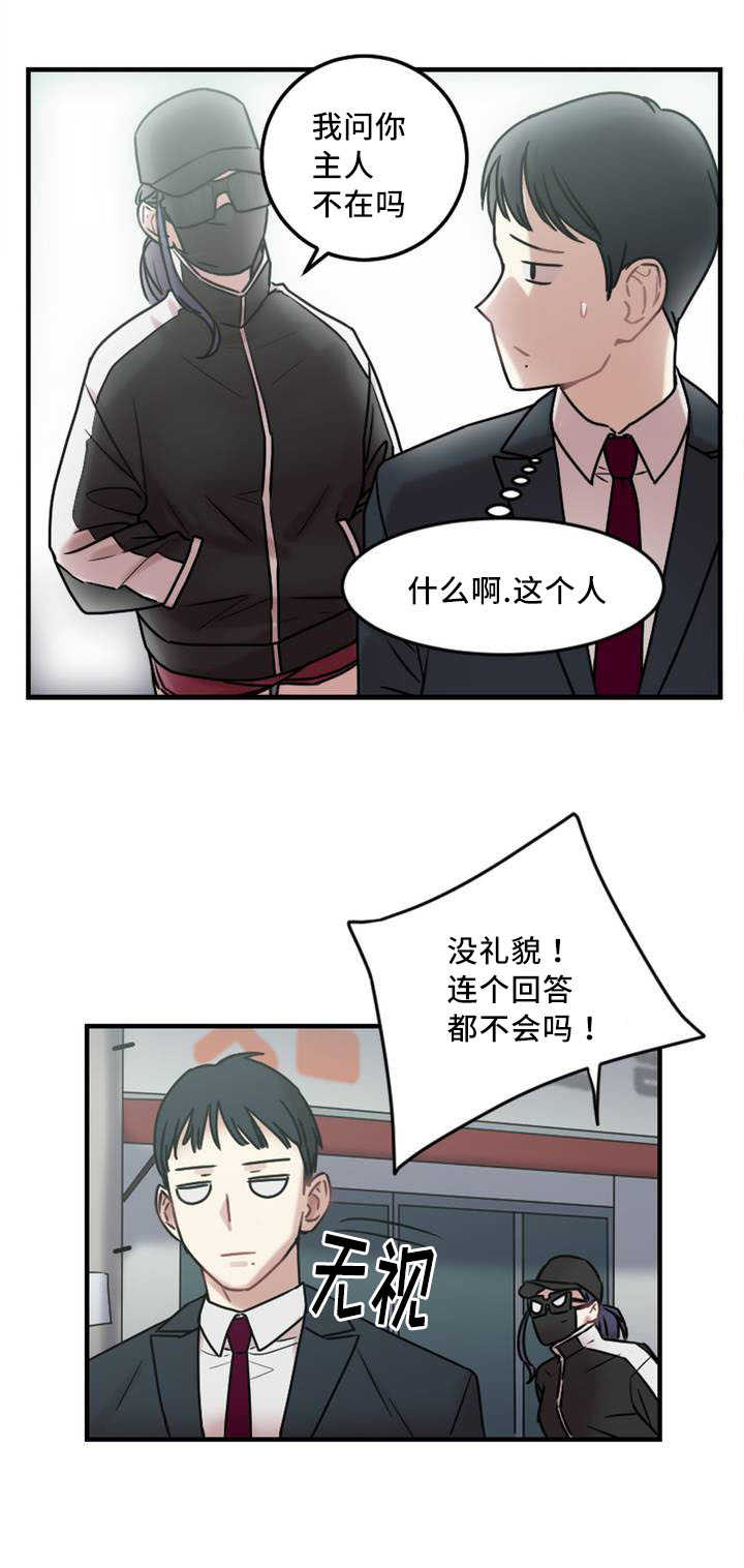 缆绳运输漫画,第7章：上天给的机会5图