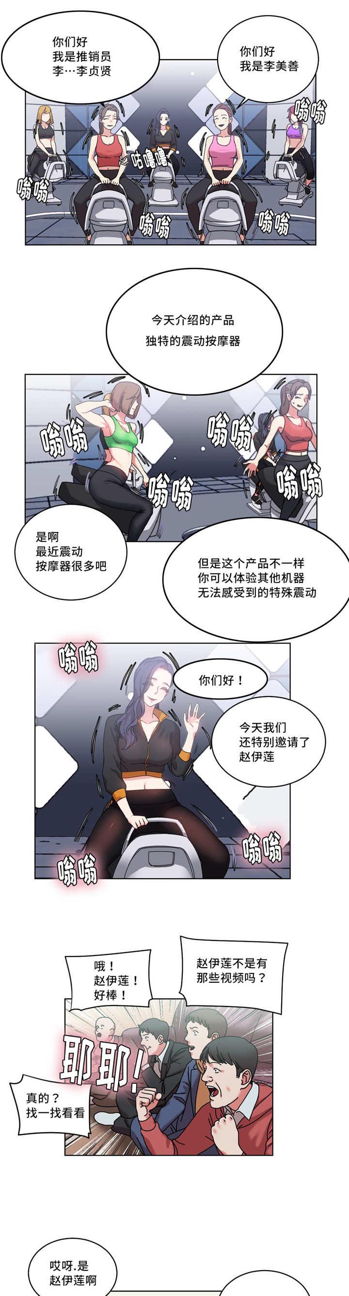 缆绳液位计工作原理漫画,第39章：开始拍演1图