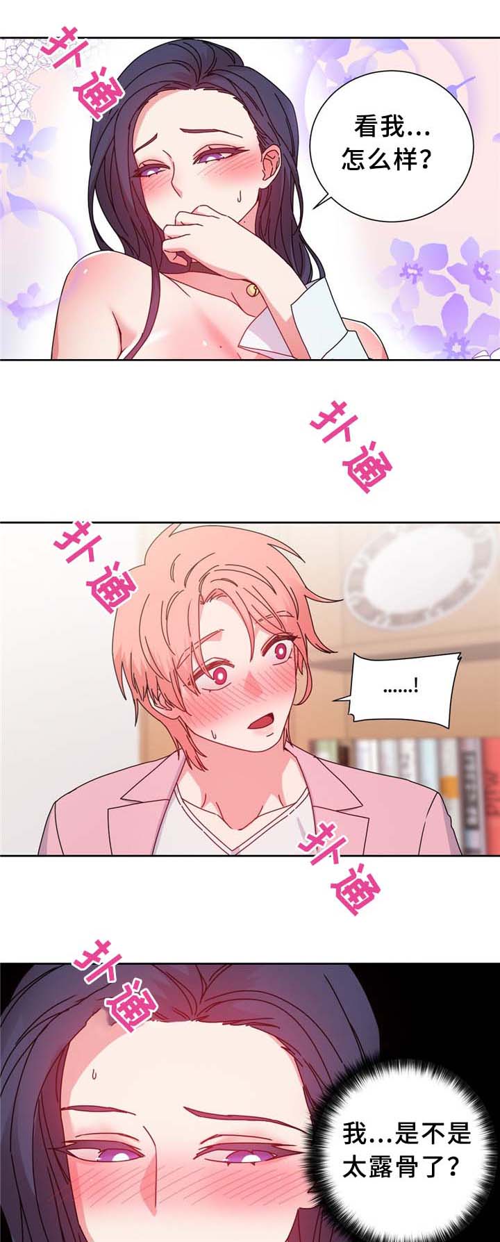 缆绳用耐磨水性聚氨酯涂层材料漫画,第68章：命中的安排1图