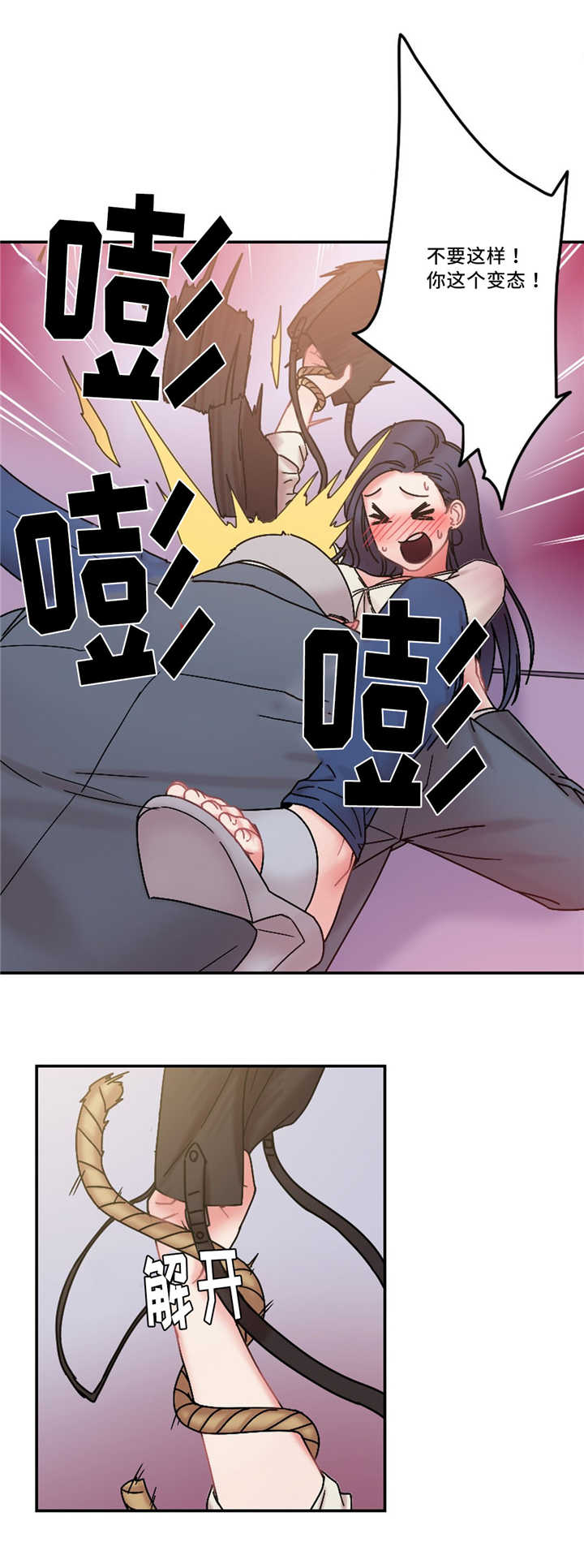 缆绳式料位计漫画,第22章：电梯变态1图