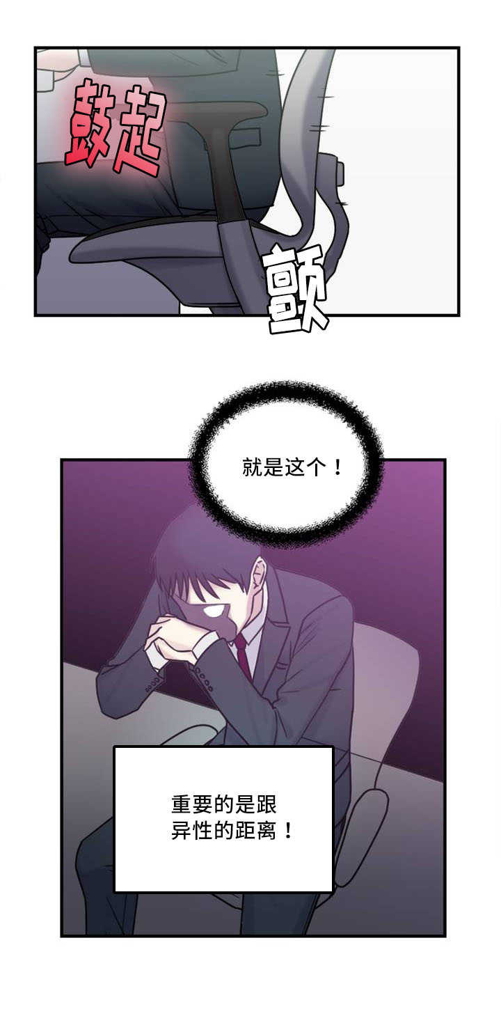 缆绳直径每米多重漫画,第9章：触感4图