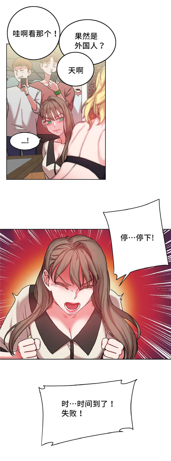 揽绳还是缆绳漫画,第35章：奖品1图