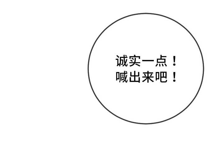 缆绳最小破断负荷在哪里查找呢漫画,第11章：没有效果5图