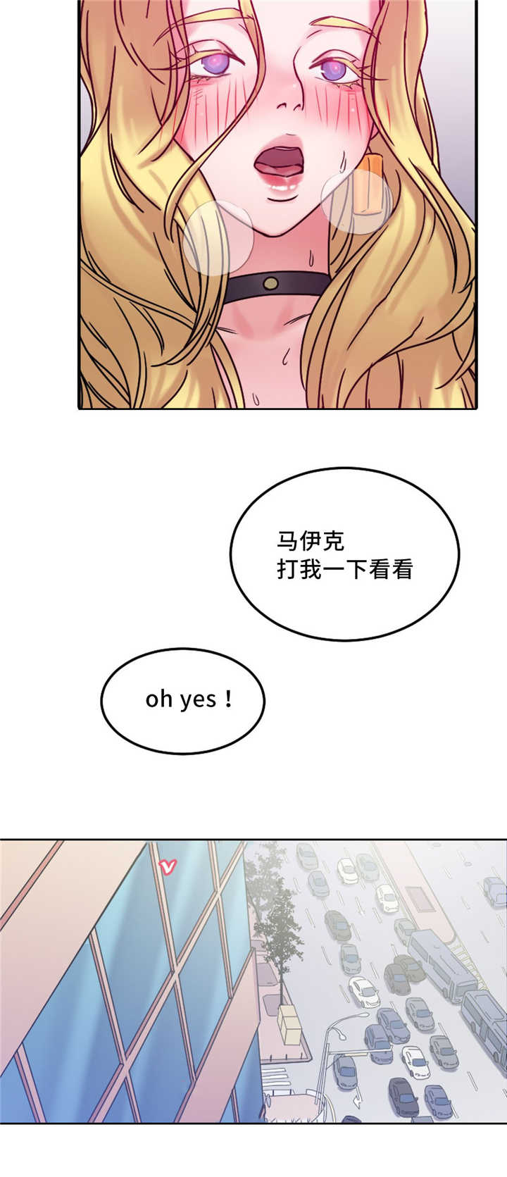 缆绳卷绕装置漫画,第21章：形象2图