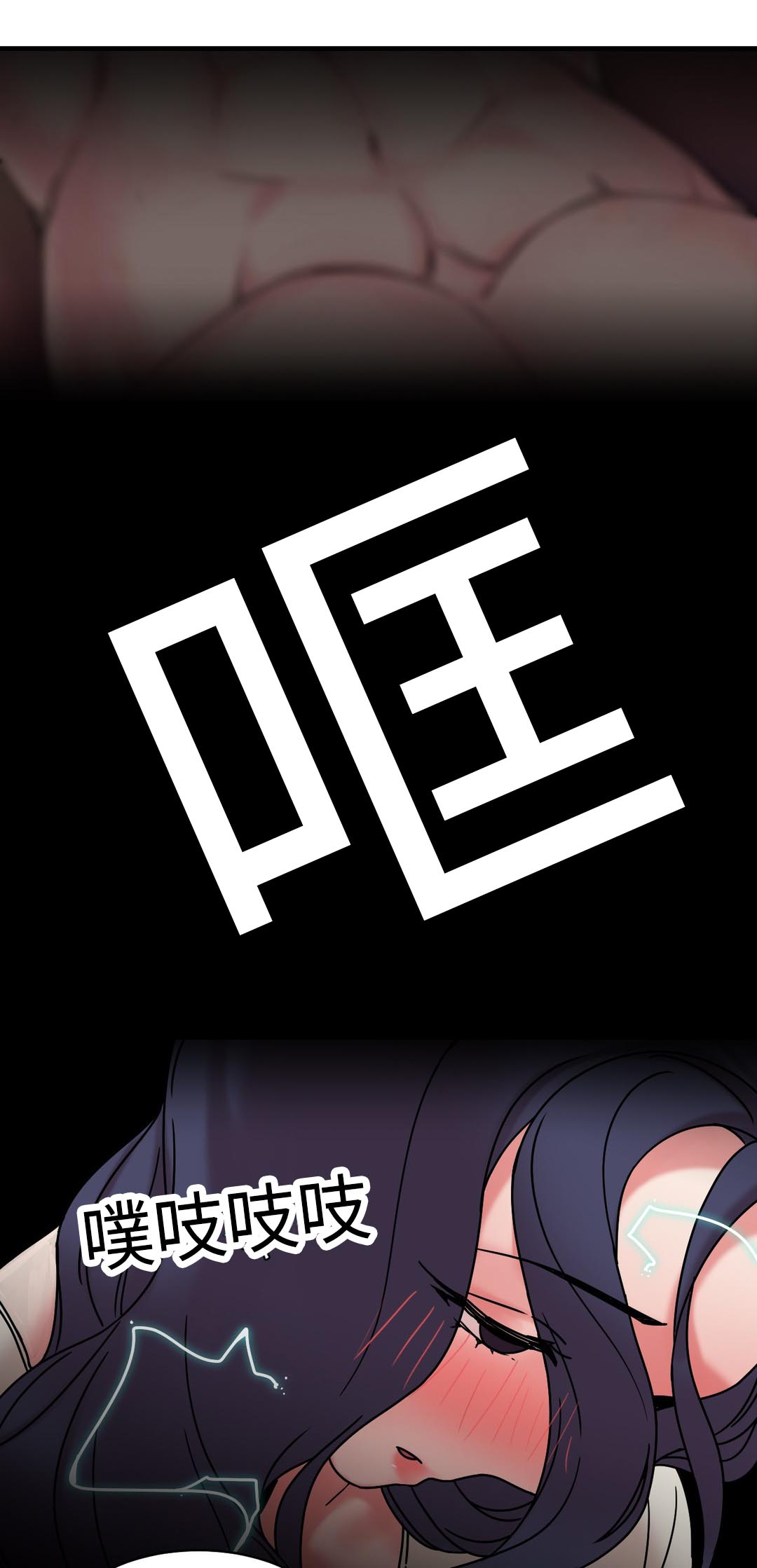 瞭望漫画,第25章：绳子连载1图