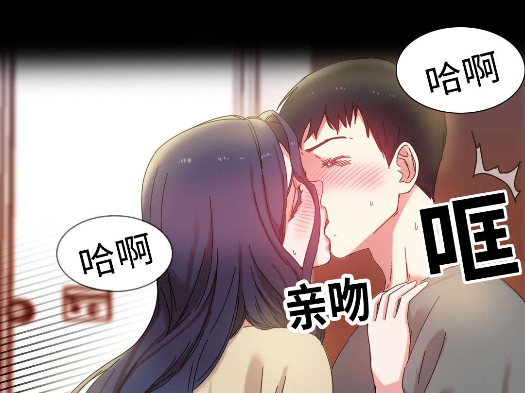 缆绳漫画,第47章：亲1图