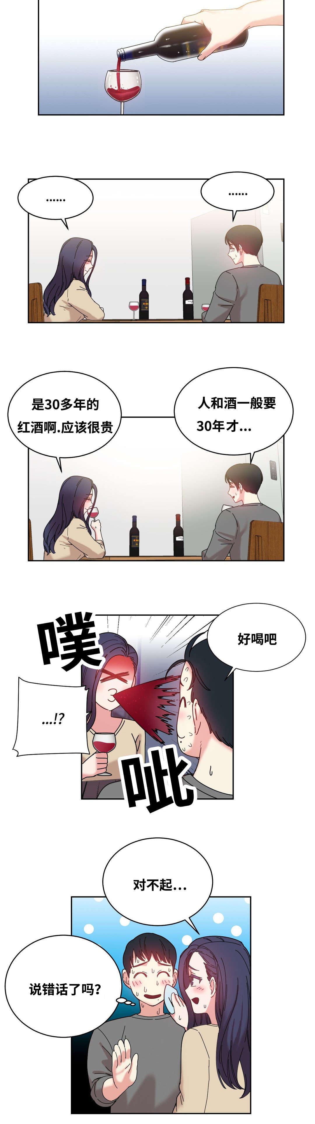 缆绳用耐磨水性聚氨酯涂层材料漫画,第47章：亲2图